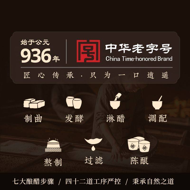 Baoning vinegar Sichuan Langzhong specialty first-class small bottle household edible wheat bran vinegar mature vinegar dumplings Baoning mature vinegar flagship store