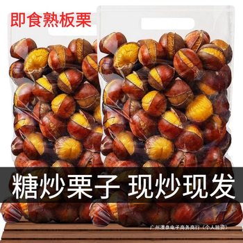 Ready-To-Eat Nuts and Roasted Seeds with Shells, Roasted and Opened Kernels, Snacks, Wholesale Dried Fruits, Oil Chestnut Sugar, Roasted Chestnuts, Leisure