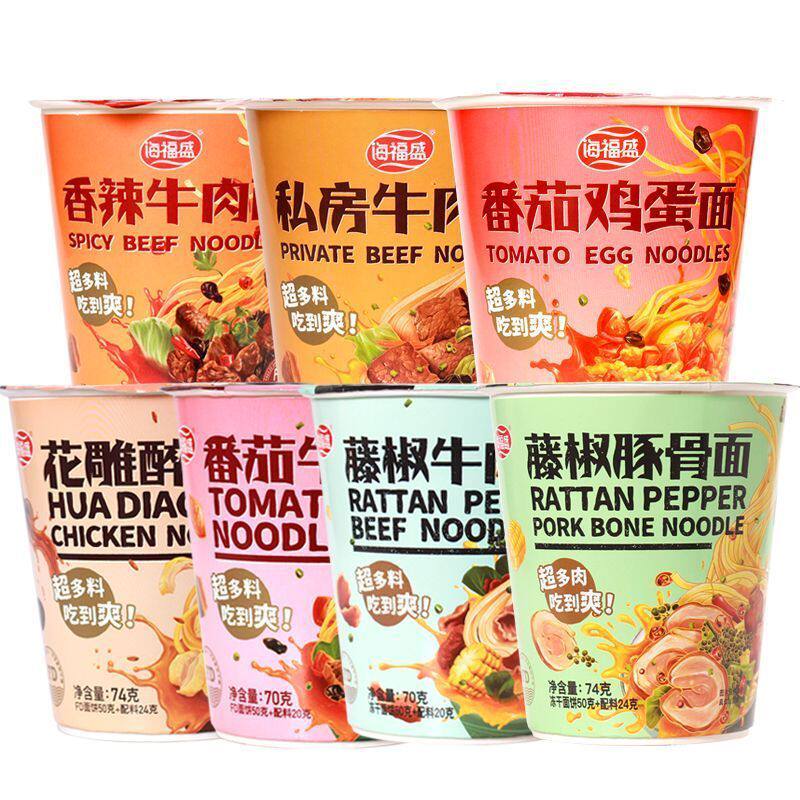Haifusheng Freeze-dried Instant Noodles 12 Cups Full Box Combination Instant Non-fried Rattan Pepper FD Cup Noodles Beef Flavor Instant Noodles