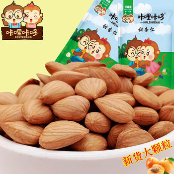 New almond 1kg big nut Hebei Chengde raw and cooked original sweet almond south a generation wholesale Yuxian flat
