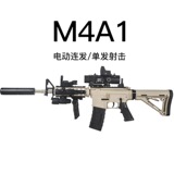 M416 мальчик детский игрушечный пистолет электрический взрыв специальная имитационная штурмовая винтовка штурмовая модель подарок