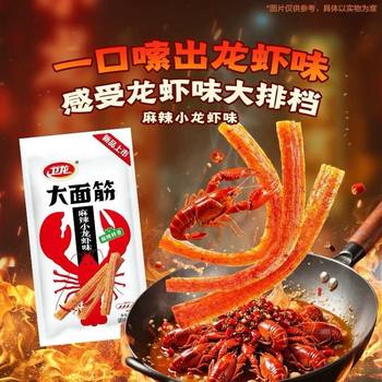 Weilong 106g Spicy Crayfish Large Gluten Spicy Craving-Relieving Refreshing Childhood Classic Flavor Casual Snacks