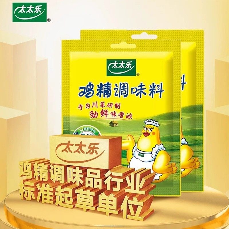 Taitai Le Three-Flavor Chicken Essence Seasoning for Stir-Fry and Soup, Dormitory Seasoning Combination, Msg Vinegar Household Pack Chicken Essence