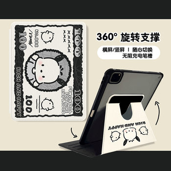 For ipad protective case air5 flat shell 2024Pro new 13 inch mini6 rotatable 12.9 inch flip