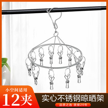 Kaiwang Stainless Steel Sock Clip 12-Clip Sock Rack Dormitory Windproof Clothes Hanger Portable Travel Clothespin Hanging Sock Rack