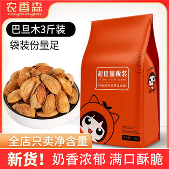New goods hand-peeled almond thin shell dried fruit specialty wholesale whole box of annual nuts