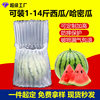 Cantaloupe Air Bag Packaging Bag Anti-Fall Bubble Column Bag Express Special Packaging Thickeneded Watermelon Anti-Collision Air Column Bag