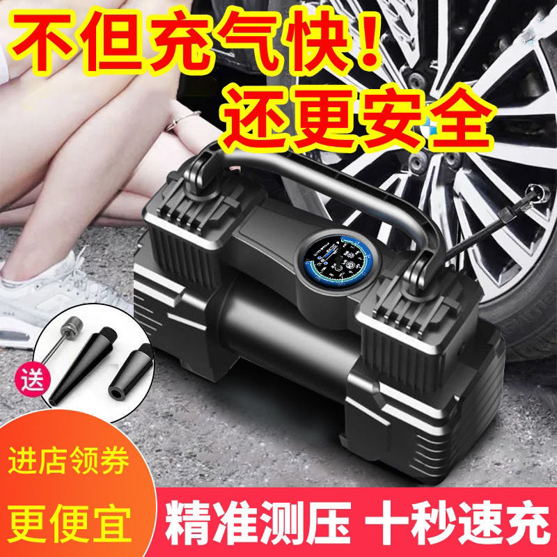 Car Air Pump, Portable, Fast, Double-Cylinder, 12V, for Passenger Cars, Tire Inflator, Cross-Border Exclusive Supply