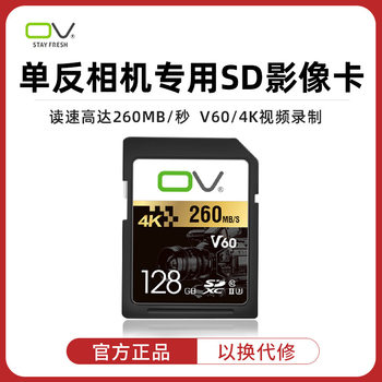 OV Brand SD Card 128G High Speed SLR Camera Memory Card V60 Large Capacity Memory Card for Canon Nikon