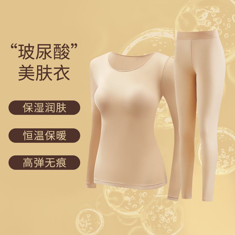 爆款美肤衣套装秋冬高弹收腹抗静电玻尿酸美肤衣超薄肌底衣套装女