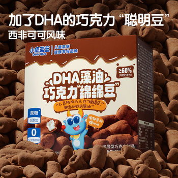 Fawn Blue Blue_DHA Chocolate Cotton Bean Candy Cotton Candy Milk Pure Cocoa Butter Children Snacks Brand