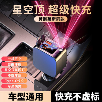 Super Fast Charging Car Charger Retractable One-To-Three Cigarette Lighter Multi-Function Huawei Android Apple Charging Universal