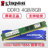 Kingston Kingston ddr3 4g 8G 1600MH третьего поколения для настольных компьютеров bar hacker