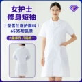 Female doctor thin short sleeves