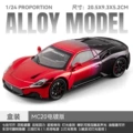 1:24 car to electroplated martha mc20-box-red