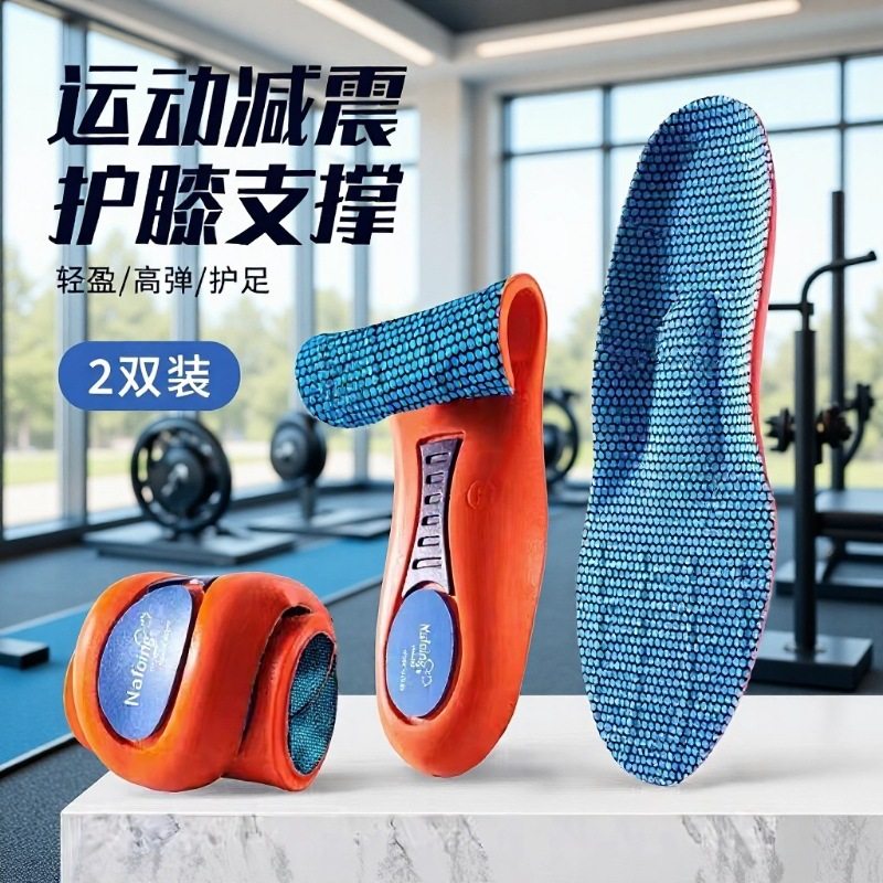 Cross-Border Sports Insoles, Ultra-Soft Soles, Shock-Absorbing, Sweat-Absorbing and Deodorant Insoles, Flat Arch Full-Cushion Heel Pads