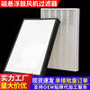 Zhuoxin Air Suspension Fan Filter Element Filter Magnetic Levitation Blower Filter Element High Efficiency Filter Filter