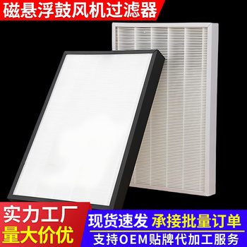 Zhuoxin Air Suspension Fan Filter Element Filter Magnetic Levitation Blower Filter Element High Efficiency Filter Filter