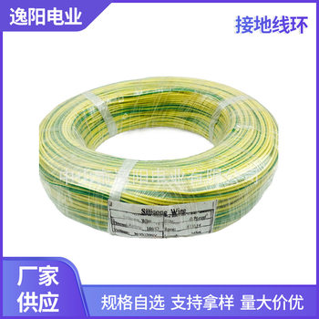 Grounding Wire Ring Two-Color Yellow-Green Grounding Wire Spring Wire Yellow-Green Double-Layer Insulated Ring Terminal Wire Digital Wire