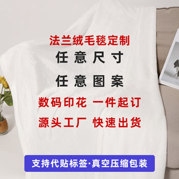 Cross-Border Printed Blankets with Pictures and Samples, Double-Sided Digitally Printed Flannel Blankets, Christmas and Halloween Blankets