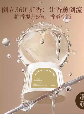 新款倒置空间香薰卧室家用空间级香水倒立空气持久留香氛卫生间