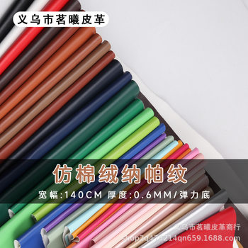 0.6mm Imitation Cotton Velvet Nappa Leather Bottom Elastic Gloves Furniture Sofa Leather Clothing Shoe Material Pu Artificial Leather