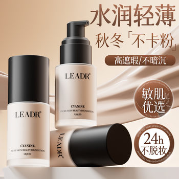 Goddess Beauty Pure Skin Nourishing Liquid Foundation, Long-Lasting, Breathable, Non-Marking, Waterproof and Oil-Proof, Not Afraid of Sweat-Proof, Quick Makeup Application