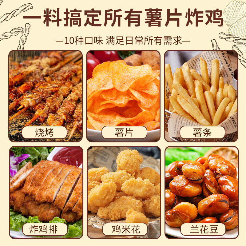 Food seasoning sweet plum powder fried potato fried chicken potato chips seasoning cumin pepper salt pepper pepper powder barbecue seasoning