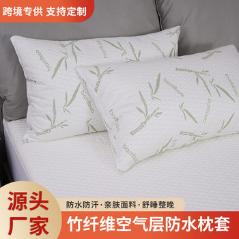 Anti-Pilling Bamboo Fiber Air Layer Waterproof Pillowcase Pillow Core Protective Cover Cross-Border Hotel Home Dormitory Pillowcase