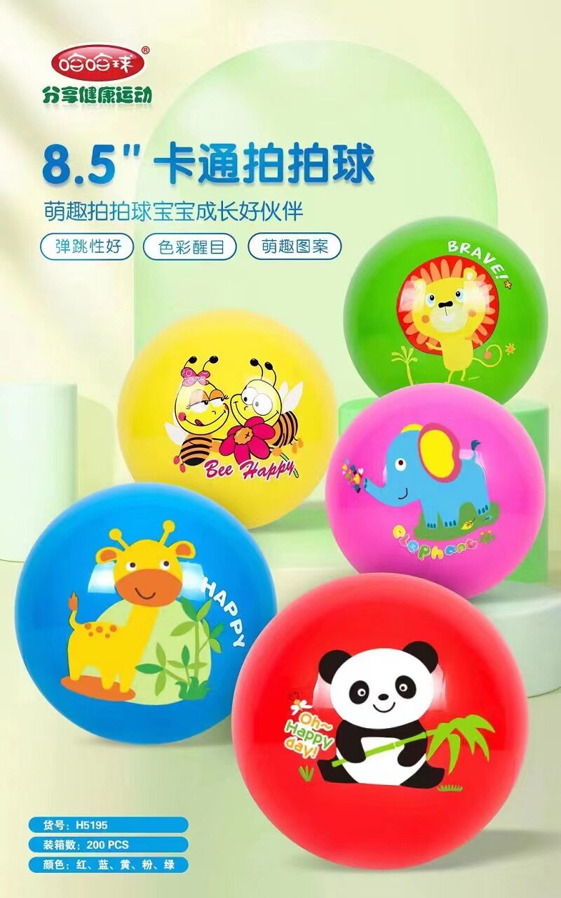 Haha ball children's vinyl toy ball baby racket ball 5.5-inch small basketball football 8.5-inch Watermelon Ball