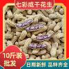 Yunnan Colorful Dried Peanuts 0.5kg Individually Packaged/ 5kg Bulk Wholesale Snacks Colorful Peanuts