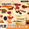 500g Nut Fried Yogurt Slices with Xinjiang Raisins, Almonds, Cranberries, Chocolate, Snacks, Cheese