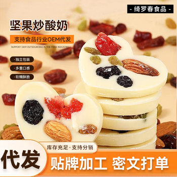 500g Nut Fried Yogurt Slices with Xinjiang Raisins, Almonds, Cranberries, Chocolate, Snacks, Cheese