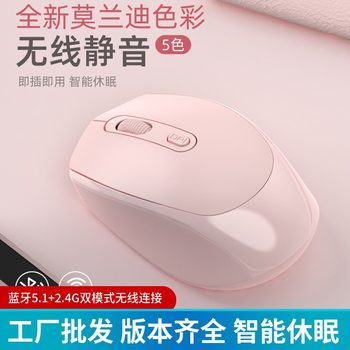 Ready Supply Wireless Mouse Charging Bluetooth Dual-Mode Silent Office Portable Mouse Customizable Mouse Logo