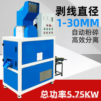 260 Type Copper Rice Machine Household Miscellaneous Wire Separator Electric Wire Cable Miscellaneous Wire Peeling Artifact Copper Rice Machine Separator