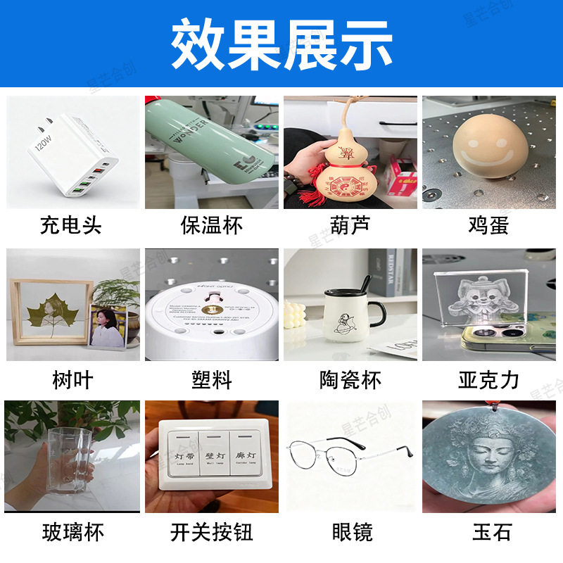 紫外激光打标机玻璃陶瓷水晶杯刻字机全自动塑料镭雕机U V打码机