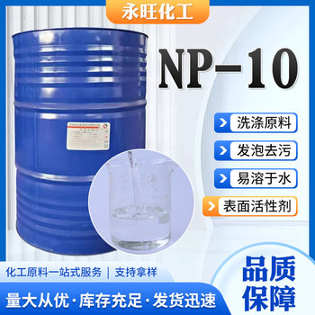 Np-10 Surfactant Tx-10Op-10 Cleaning Agent Emulsifier Daily Chemical Washing Raw Material Glass Water Raw Material