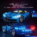 Blue bugatti-remote control lighting [container box]