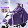 Raincoat Electric Poncho Extra-large Thickened Motorcycle Double Single Men and Women Riding Anti-rainstorm Full Body Covering Feet