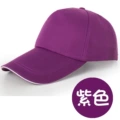 [Purple] Baseball cap