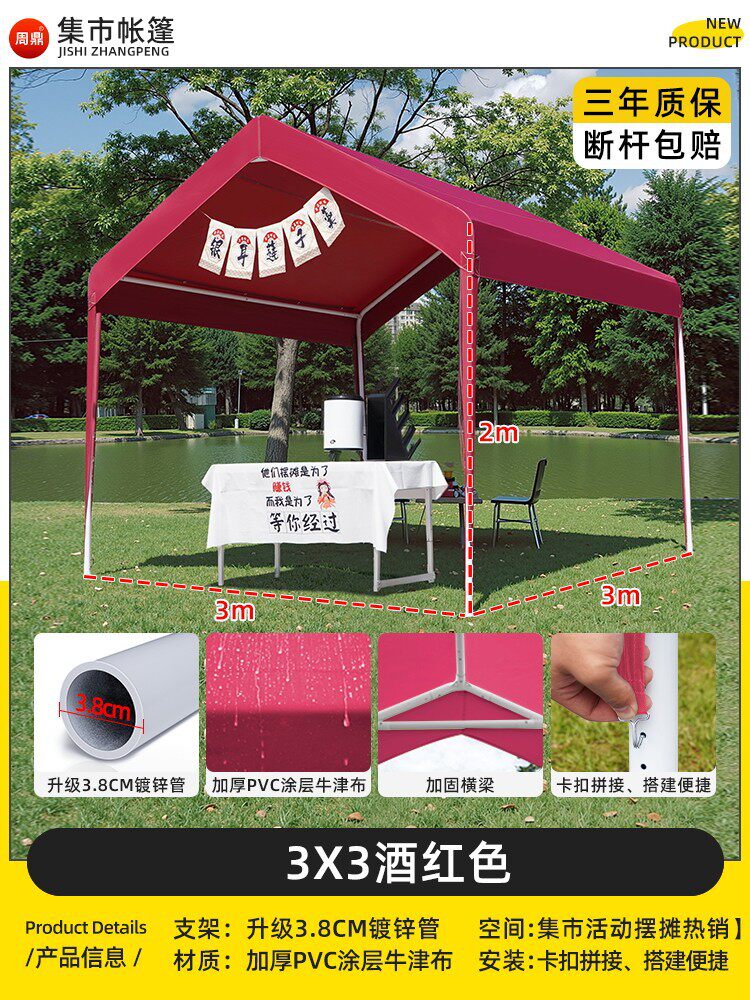 集市展会活动大空间遮阳棚户外露营3x3雨棚网红夜市专用摆摊帐篷