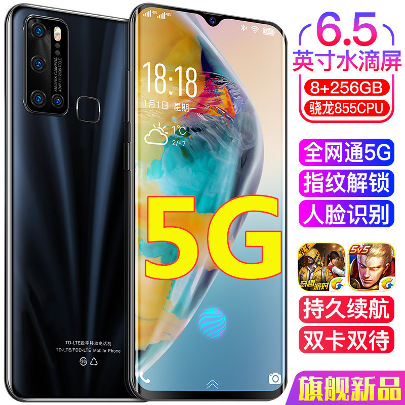 品牌爆款6.5寸P40Pro水滴大屏16+1024G全网通5G安卓智能手机批代