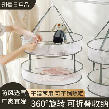 Clothes Drying Net, Sock Drying Artifact, Clothes Basket, Cashmere Sweater Flat Sweater Drying Net Bag, Household Sock Drying Rack