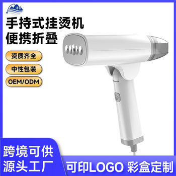 New Household Handheld Garment Ironing Machine Dormitory Ironing Clothes Electric Iron Travel Portable Small Folding Ironing and Hanging Ironing Machine