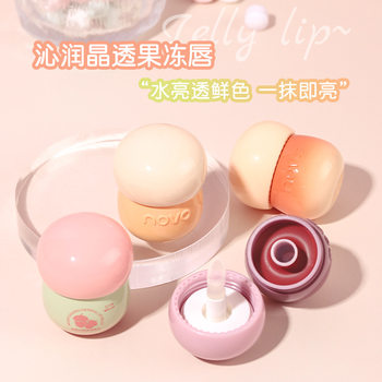 NOVO5809 mirror water gloss lip glaze waterproof sweat-proof non-fading non-stick Cup lipstick students plain white parity
