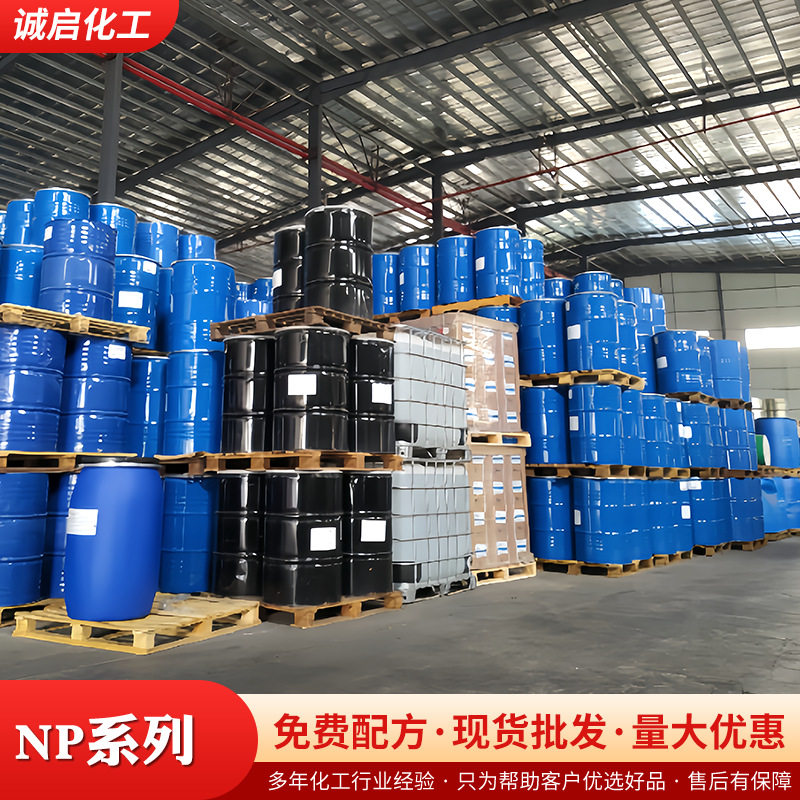 NP-4 emulsifier TX-4 nonionic surfactant cleaning detergent detergent daily chemical raw material NP-4