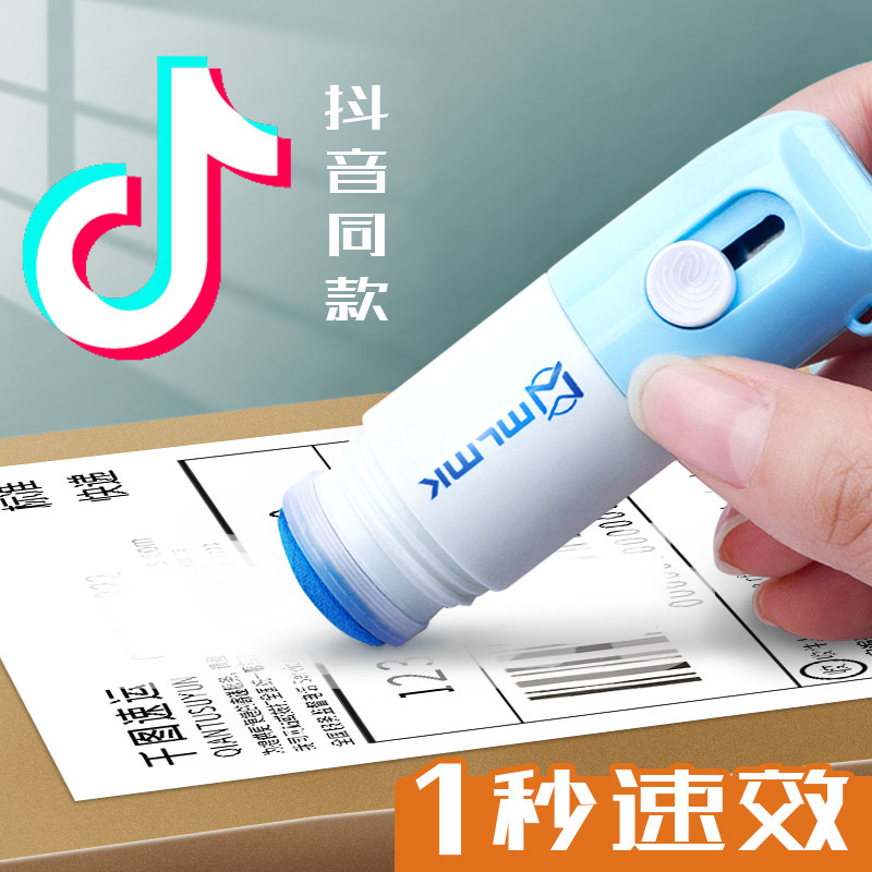 Integrated Thermal Paper Correction Fluid Express Single Coding Pen with Box Opener Utility Knife to Protect Privacy King