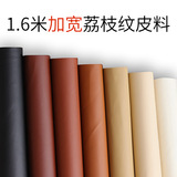 Ткань из искусственной кожи с рисунком личи, искусственная кожа, фабричная кожаная этикетка, самоклеящаяся заплатка для ремонта дивана, ткань для накладок