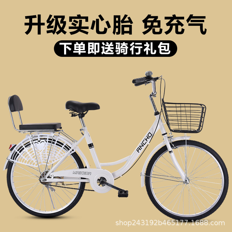 24寸成人自行车实心轮胎男女式学生通勤共享单车车山地车骑行