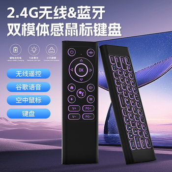 X9 Dual Mode Aluminum Alloy Voice Flying Mouse Remote Control Infrared Learning 2.4G+Bluetooth Dual Mode Mini Keyboard
